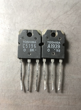 原装进口拆机 A1939 C5196 2SA1939 2SC5196 音频功放配对管 测好
