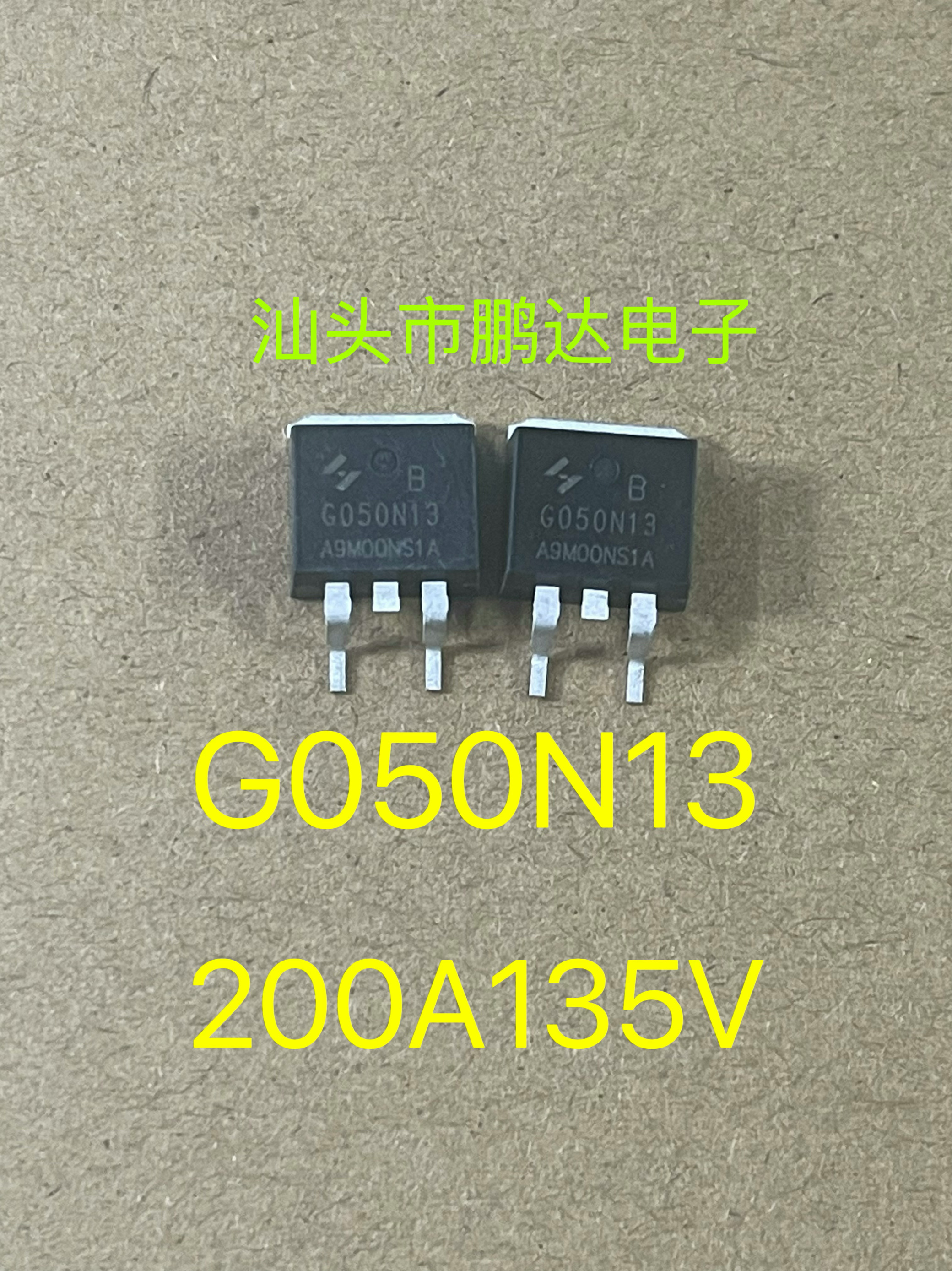 HYG050N13NS1B G050N13B G050N13B6 TO-263 场效应管 135V225A