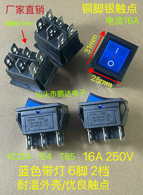 KCD4船型开关船形开关翘板电源按钮6脚2档蓝色带灯16A250V31x25mm