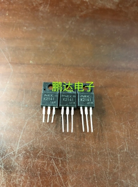 原装拆机场效应管 K2141 2SK2141 600V6A