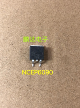 拆机NCEP6090  60V 90A NCE新洁能 N沟道场效应管MOS管