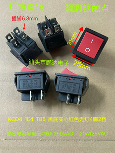 船型开关翘板电源复位按钮4脚2档无灯16A250V船形 T85 KCD4 1E4