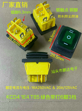 KCD2/KCD4防水船型开关银触点大电流电源翘板船形开关2/3档4/6脚