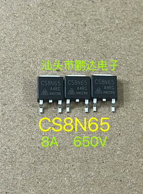 CS8N65 CS8N65A4RG 场效应MOS管 TO-252  N管 650V 8A 现货可直拍