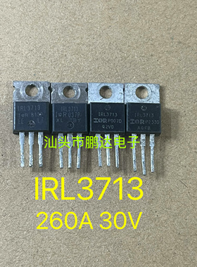 原装进口拆机原字 IRL3713 IRF3713 L3713 直插TO-220 场效应管
