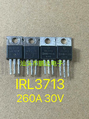 原装进口拆机原字 IRL3713 IRF3713 L3713 直插TO-220 场效应管