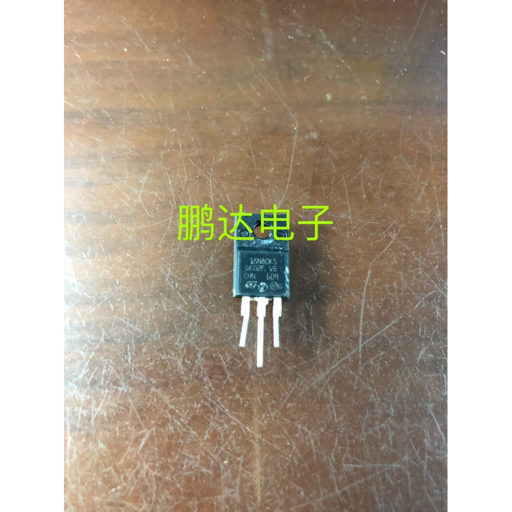 原装拆机场效应管STF15N80K515