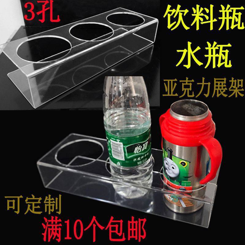 架孔亚克力展架展示架展示水瓶矿书报架/展示架
