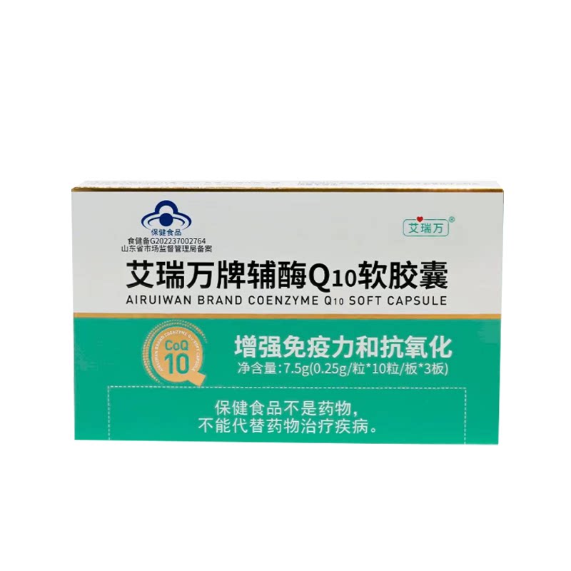 参爷-艾瑞万拍1发3辅酶q10胶囊30粒/盒正品新老包装随机