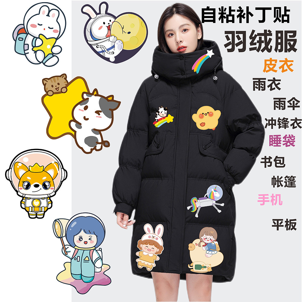 羽绒服布贴自粘无痕修复修补贴破洞贴布免熨烫衣服图案贴花补丁