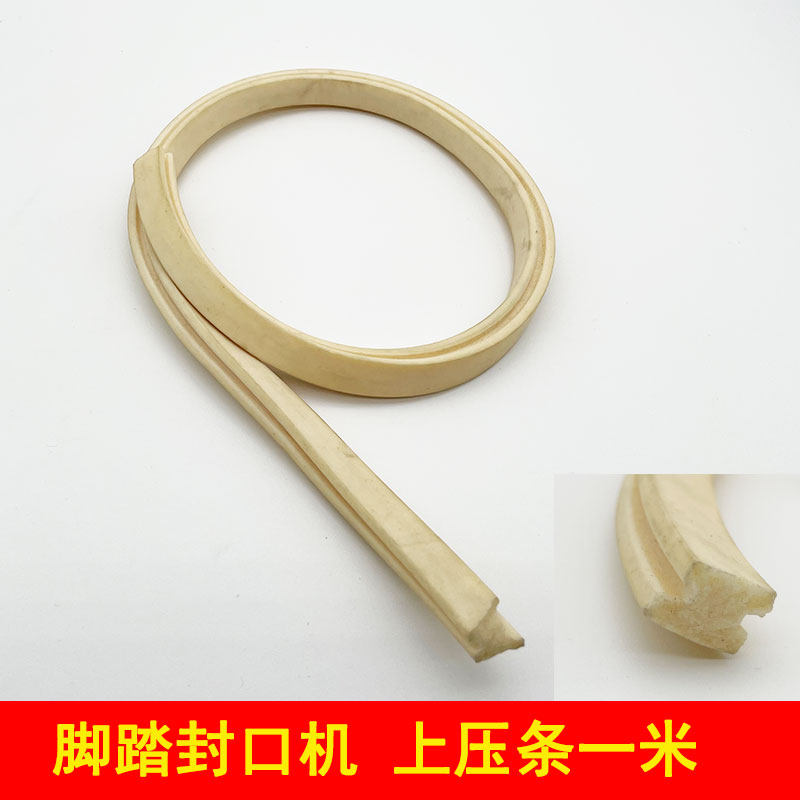脚踏式封口机压条脚踩热图片
