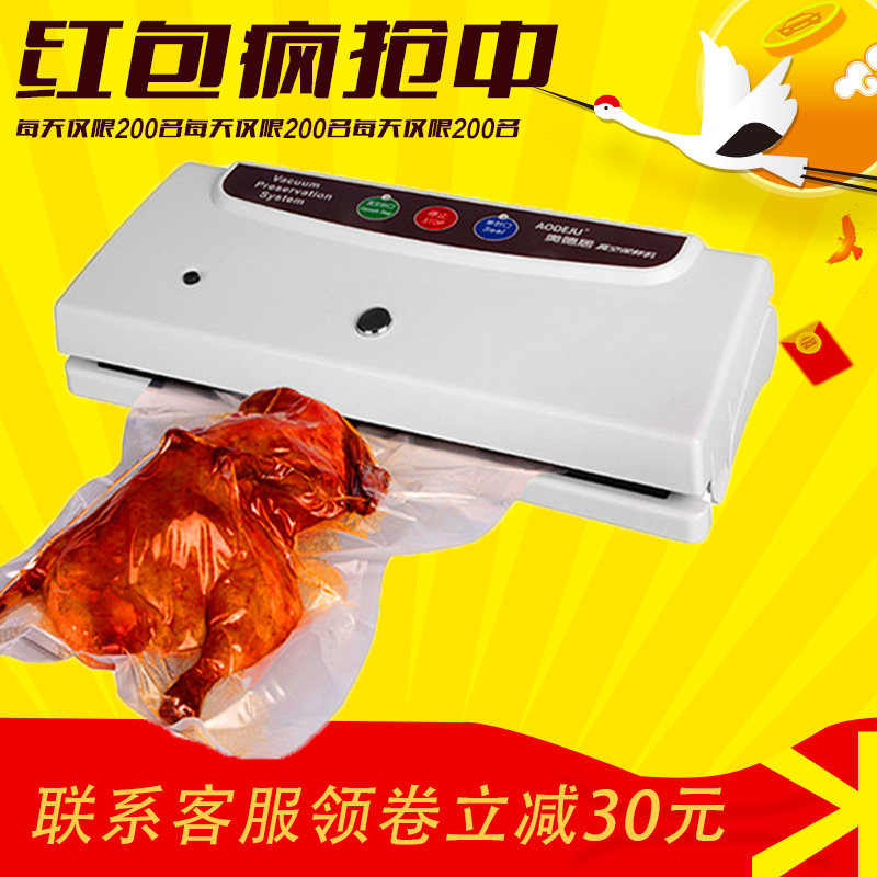 奥德居熟食物品家商用小型抽真空包装机塑封口机械打包全自动压缩