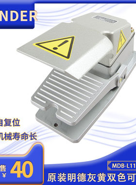 明德脚踏开关MDB-L11LT3