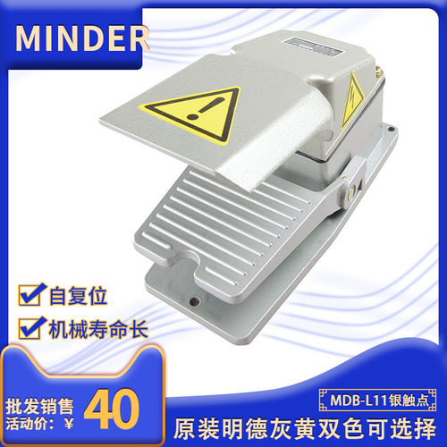 明德脚踏开关MDB-L11LT3
