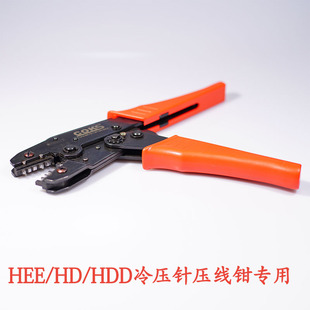 10A 重载连接器冷压针HD 16A插针专用压线钳 6MM线径 0.1 HDD HEE