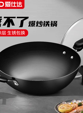 爱仕达铸铁锈不了炒锅