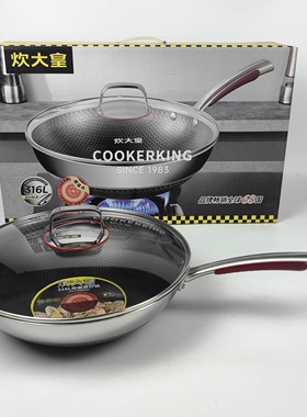 炊大皇316L不锈钢双面屏炒锅CK72245家用蜂窝不粘炒菜锅CK72252