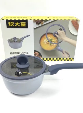 炊大皇锁鲜微压奶锅KA71552家用麦饭石18㎝宝宝辅食不粘奶锅正品
