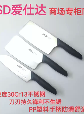 爱仕达厨房刀具家用切片刀砍骨刀多用刀超快锋利不锈钢刀1/2/3H1J