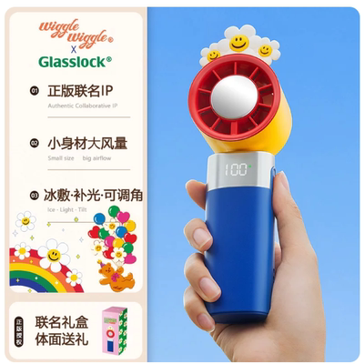 Glasslock&WiggleWiggle联名小风扇桌面手持挂脖静音充电2026新款