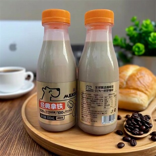 MILKDOG每一克经典拿铁300ml*8瓶低温即饮咖啡休闲下午茶