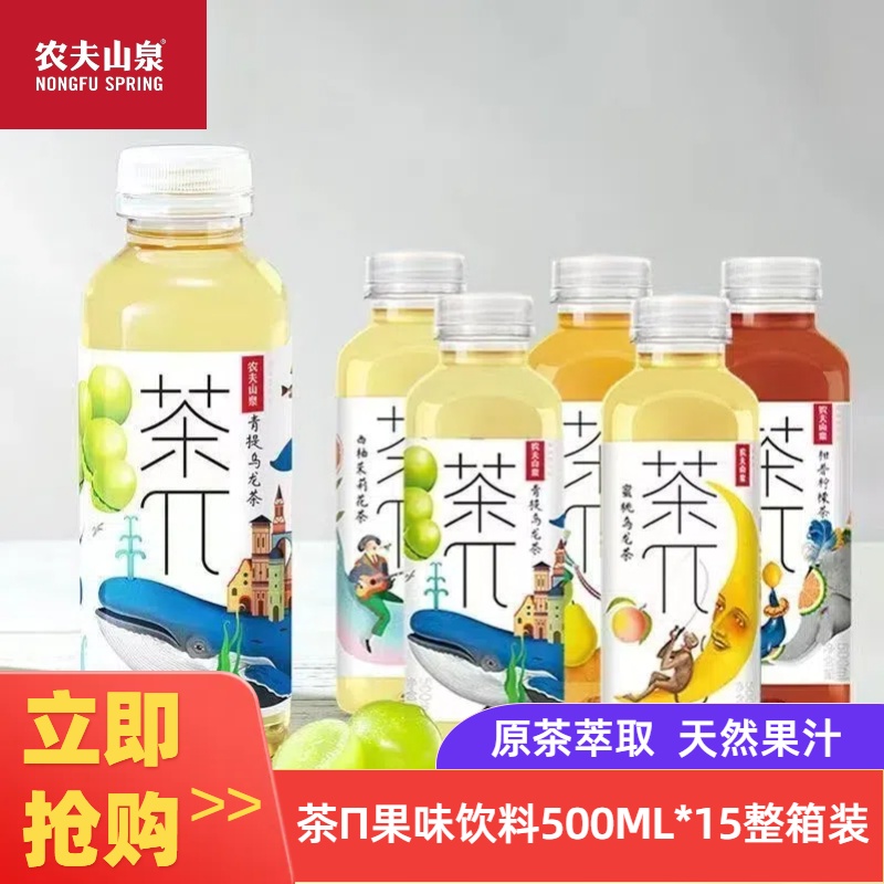 农夫山泉茶兀蜜桃乌龙茶500ml