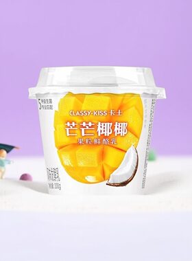 卡士酸奶芒果椰椰100g*3杯鲜酪乳风味发酵乳