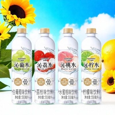 三得利沁柠水饮料550ml*10瓶 沁桃水 葡萄味整箱夏季饮品