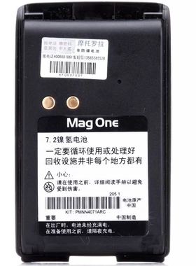 摩托罗拉a8对讲机电池 mag one A8/A6/A8D电池PMNN4071AC KWS包邮