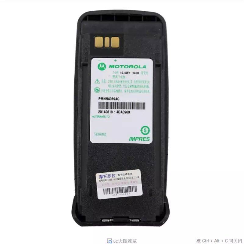 摩托罗拉XIRP8200/P8260/P8268对讲机防爆电池PMNN4069AC通用适配