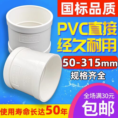 PVC排水管件国标50直接