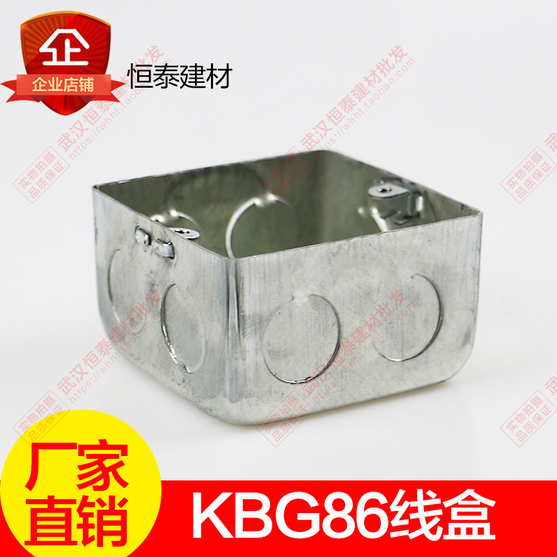 电工暗装金属穿线管86型KBG