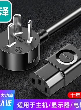 山泽电脑主机国标电源线弯插 5米WTDY05/50/15 DY-03/10/04 2米