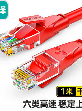 山泽六类网线CAT6类千兆8芯双绞 工程家用监控双绞线 RWD/OWD/YWD