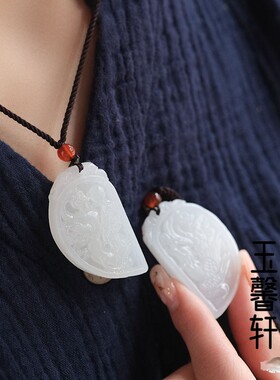 天然白玉龙凤玉佩情侣款 阿富汗玉石貔貅一对挂件吊坠玉坠男女款