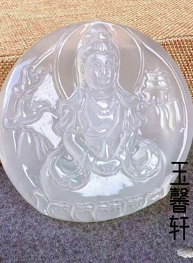 天然白玉髓山水观音吊坠 白玛瑙观世音菩萨挂件玉石观音玉佩男款