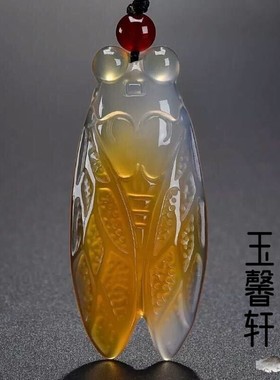 天然冰种玛瑙玉髓知了吊坠