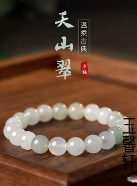 天山翠手串翡翠色玉石串珠手链