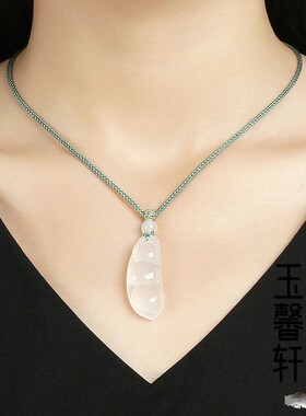天然冰透白玉髓小四季豆吊坠