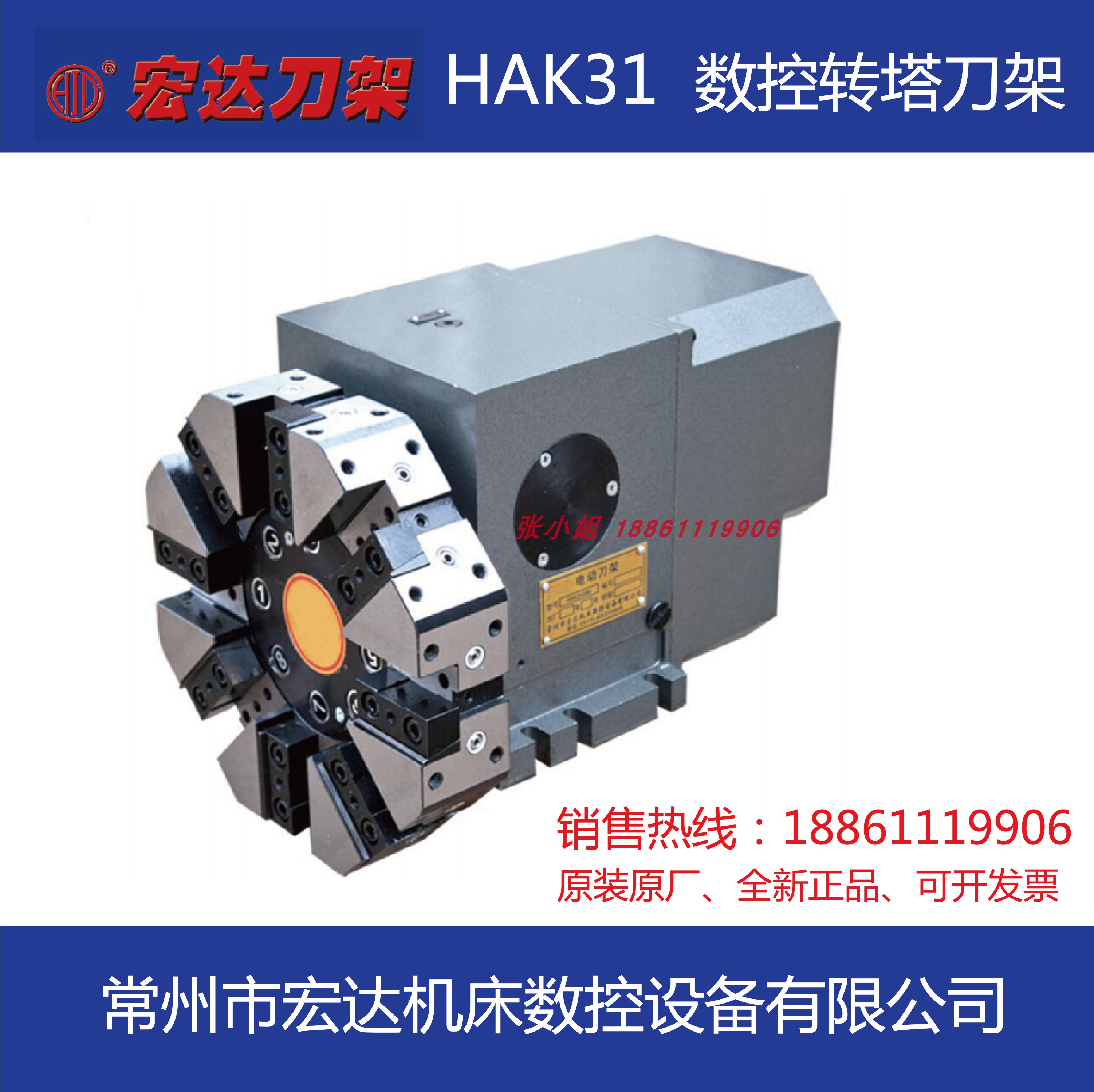 常州宏达宏瑞达数控6工位八工位转塔电动刀架HAK31063/80/100/125|ruв категории стандартная деталь/деталь/промышленный расходный материал, арматура станка, 刀架 - от Buy2taobao.com для оказания профессиональной услуги покупки агента Taobao