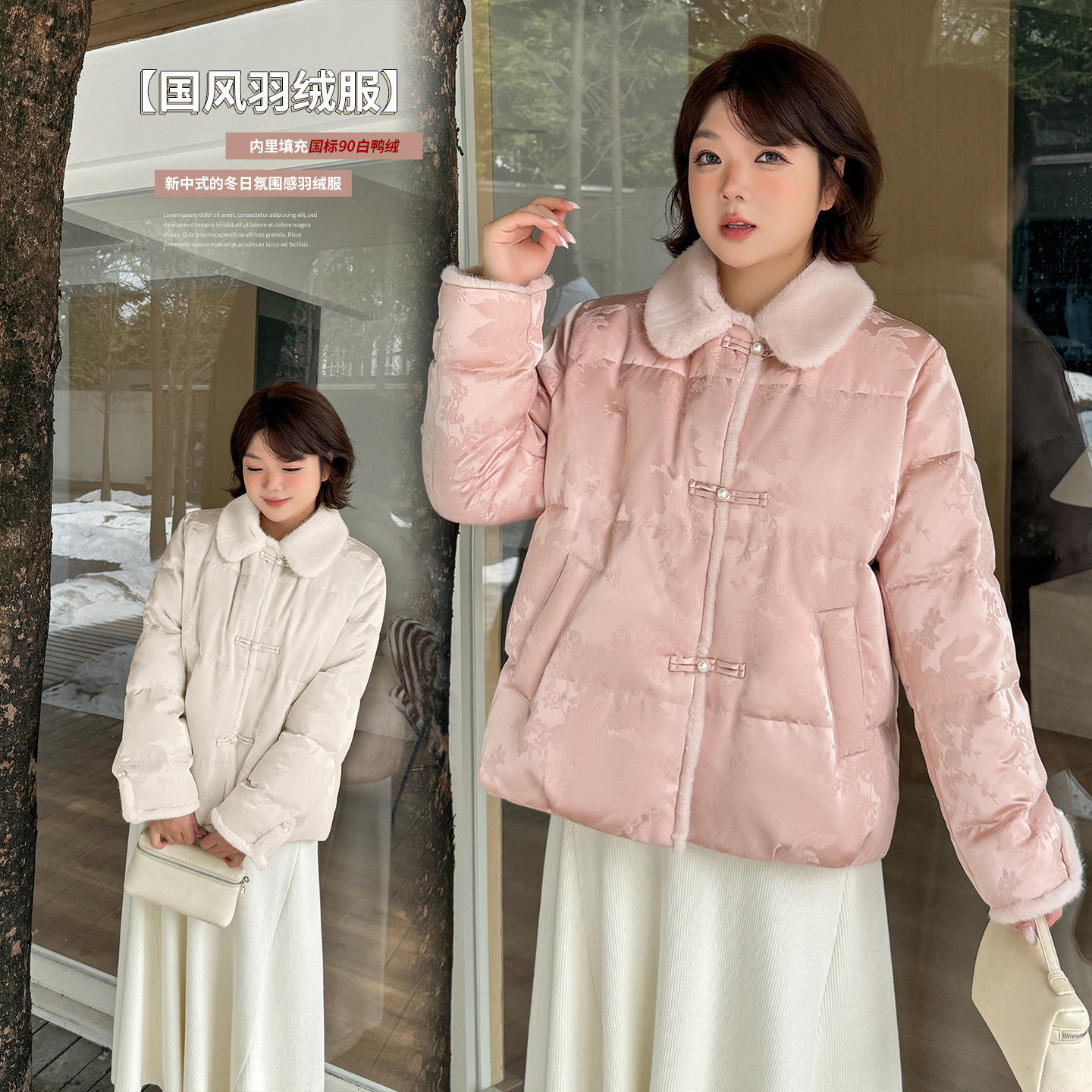 新中式国风提花90白鸭绒羽绒服2025冬大码女装保暖百搭外套343458,女装/女士精品,大码羽绒服,淘宝优惠券,粉丝福利购,淘宝优惠卷