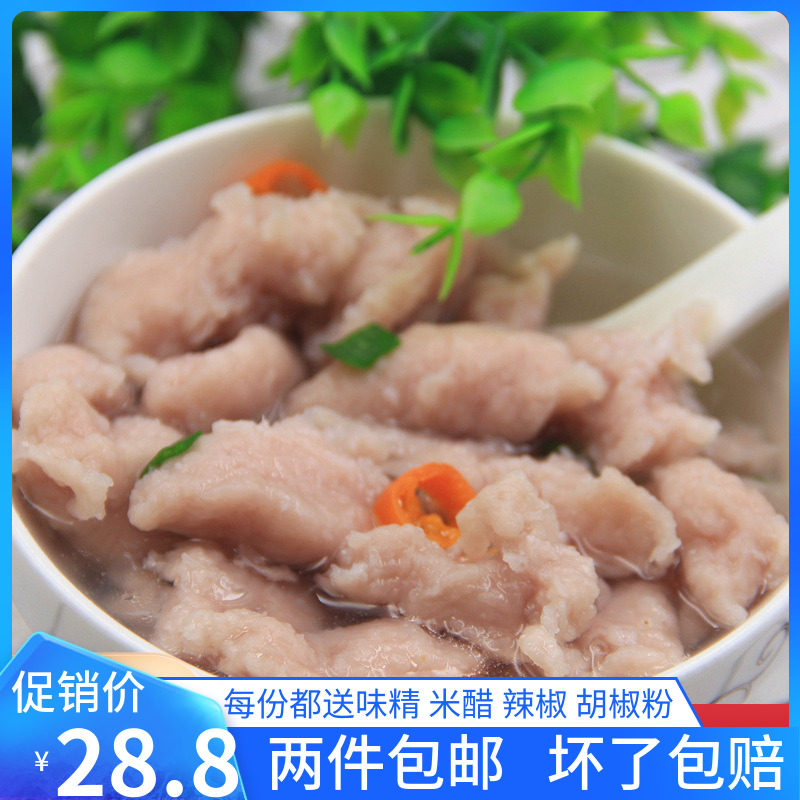 福鼎正宗肉片500g温州泰顺瘦肉丸泥羹半成品手工手打新鲜福建小吃