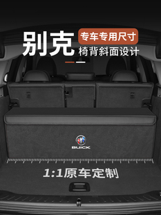 适用于2025年别克昂科威Plus新君威新Lawue轿车收纳箱Gl8后备箱收