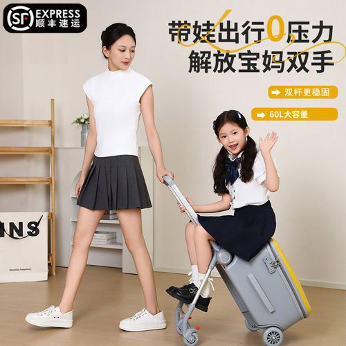 【双杆大容量】儿童行李箱可登机