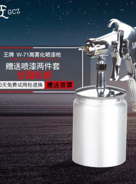 气动喷漆枪小型汽车油漆喷枪乳胶墙面家具手动壶机器涂料神器W-71