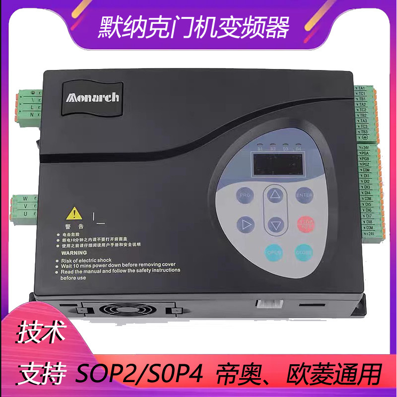 汇川默纳克电梯配件门机变频器NICE-D-A-SOP2 SOP4欧菱帝奥通用