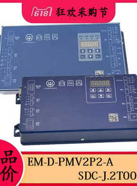 帝奥电梯门机变频器 SDC-J.2T00P2天奥金盟基控制器EM-D-PMV2P2-A