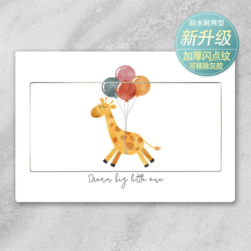 自粘简约卡通北欧创意翻新遮挡墙贴配电箱装饰画免打孔电表箱贴纸