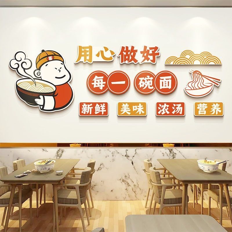 小吃餐饮早餐店内背景墙创意贴画图片
