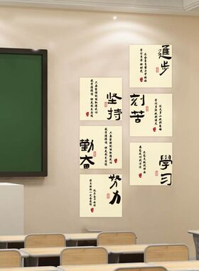 班级教室布置装饰文化墙贴励志